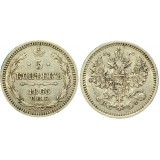 Монета 5 копеек  1865 года (СПБ-НФ) Российская Империя (арт н-30729)